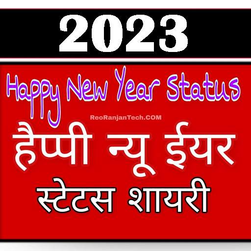 Happy New Year Shayari 2023 1.6