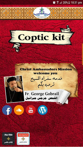 Coptic Kit скриншот 1