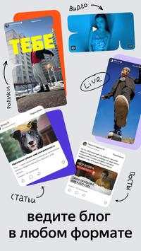 Дзен स्क्रीनशॉट 3
