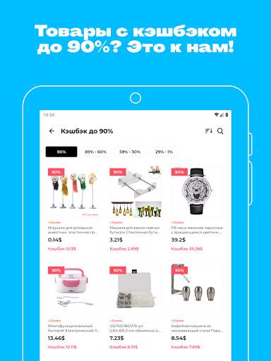 Backit (by ePN) Кэшбэк: AliExpress, кэшбэк с чеков screenshot 8