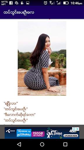 ကာမစာေပ screenshot 6