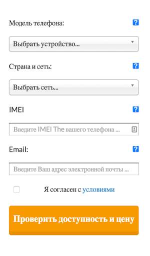 Быстро разблокируйте свой LG скриншот 3