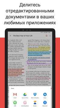 PDF Reader скриншот 16