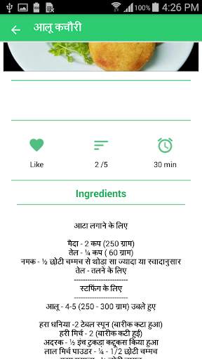 500  Nasta Recipe in Hindi screenshot 4