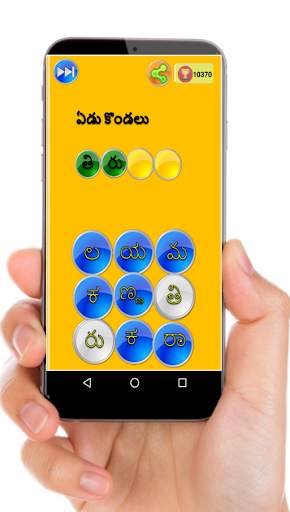 Telugu word game screenshot 2