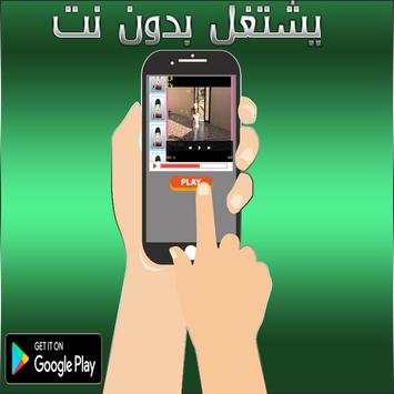مقاطع وليد الغابر 3 تصوير الشاشة