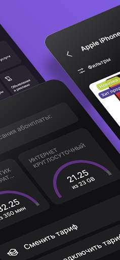 Kcell screenshot 5