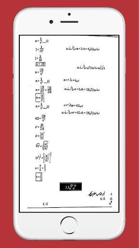 Math 10 Solved Urdu Medium - pdfhive.com скриншот 7