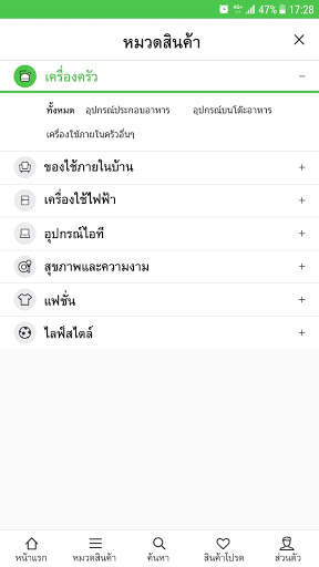 O Shopping screenshot 3