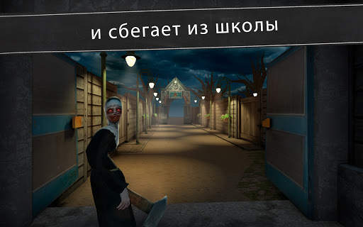 Evil Nun: ужас в школе скриншот 24