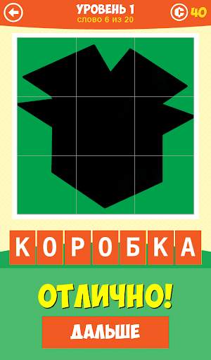 1 Тень 1 Слово: Лучшая игра! скриншот 7