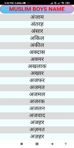 Name means hindi screenshot 2