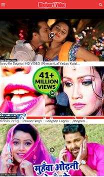 Bhojpuri Gana HD screenshot 7