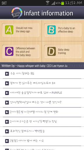 CryingBeBe - Cry analyzer screenshot 4