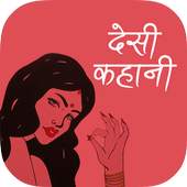 Desi Stories 1.0.1