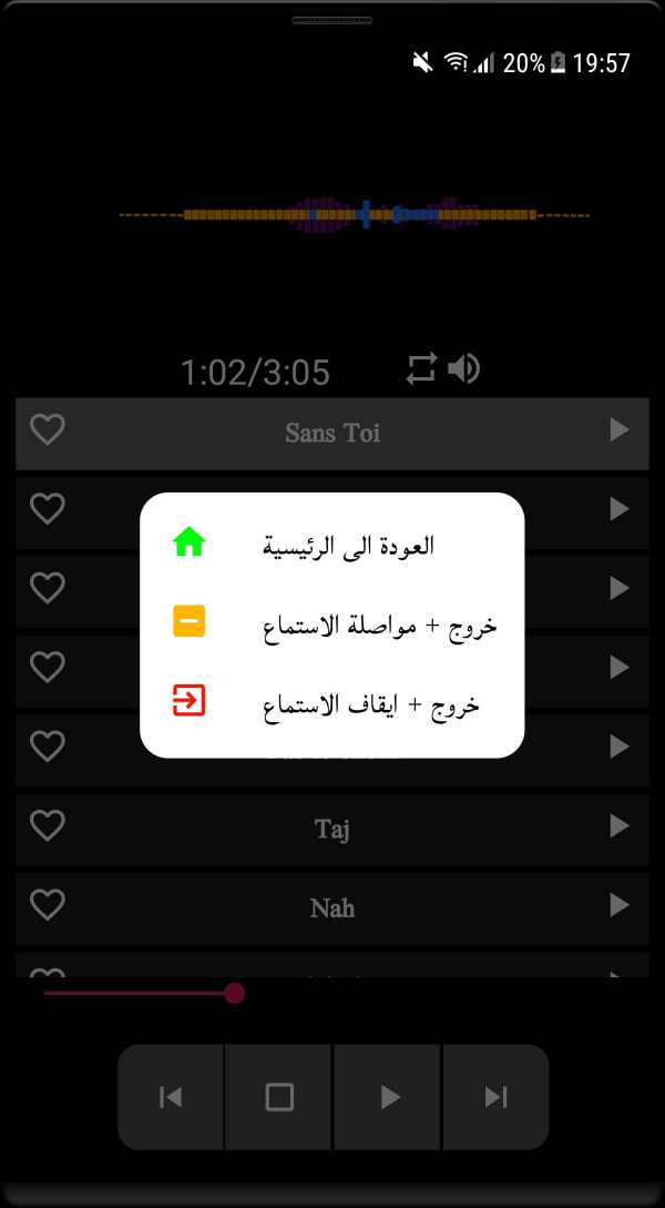 اغاني منال بدون نت‎ screenshot 3