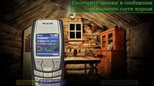 Пять Ночей с Фрогги скриншот 8