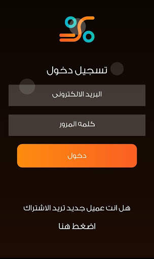 Special App - سبشيال آب screenshot 1