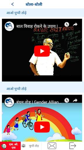 Bandhan Tod screenshot 4