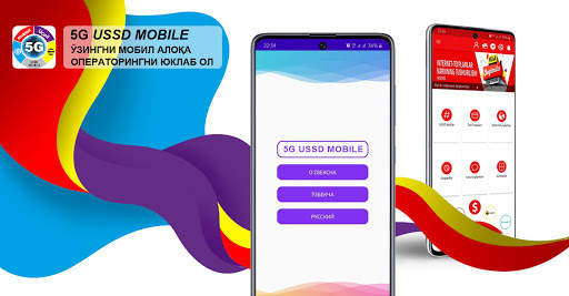 5G USSD MOBILE screenshot 1