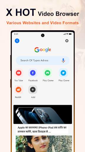 Hot Video Browser - Fast & Secured Browser screenshot 1