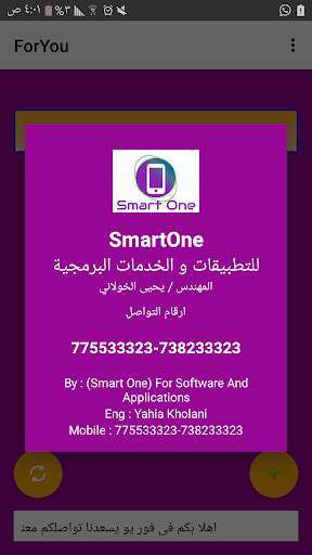Al-Ghaili For You screenshot 3