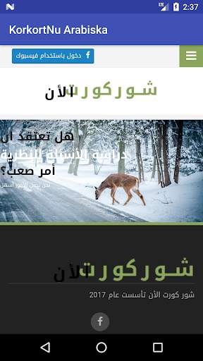 Driving License questions in Arabic screenshot 2