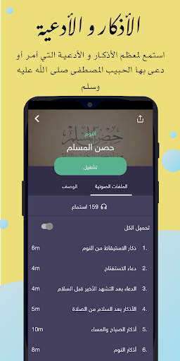 مواقيت الصلاة، المصحف، الأناشيد و المواعظ مع براق screenshot 8