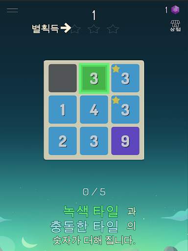 9만들기-퍼즐 screenshot 11