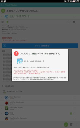 Droid Optimizer screenshot 14