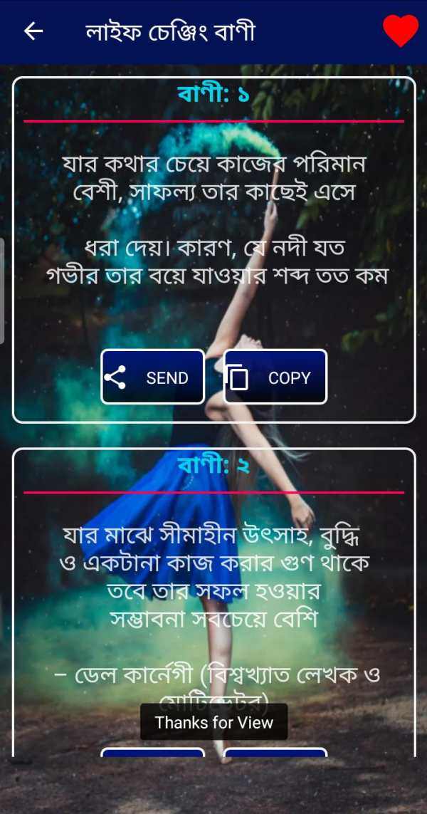 ফানি Status ফানি  comments स्क्रीनशॉट 8