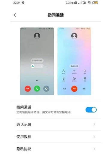 Mi AI Apk screenshot 2