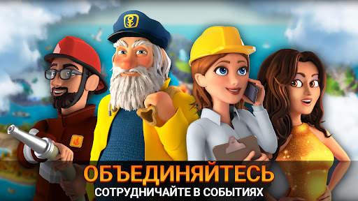 City Island 5 - Building Sim скриншот 7