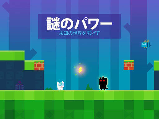 スーパー ニャー！！ screenshot 9