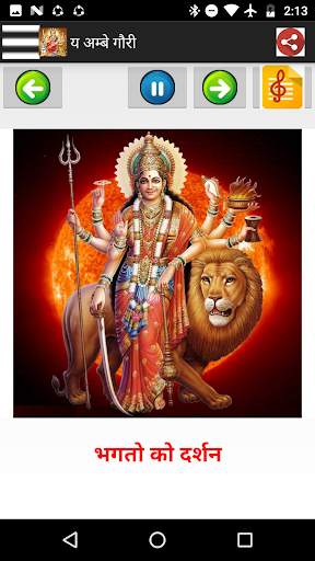 माता की भेटें Jai Mata Di Audio Songs and Lyrics screenshot 12