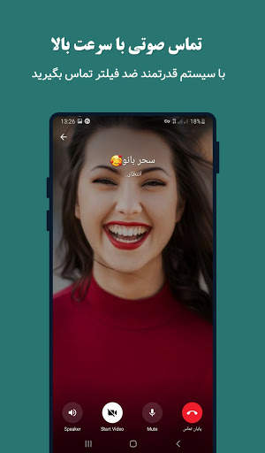 Hottel : Unofficial Hot Messenger screenshot 4