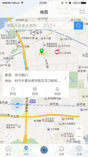 DSS Mobile2 screenshot 3
