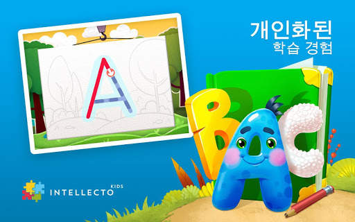 IntellectoKids 프리스쿨 아카데미 screenshot 9