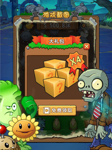Flower Summone-zombie screenshot 3