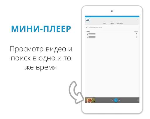 Tube Made скриншот 7