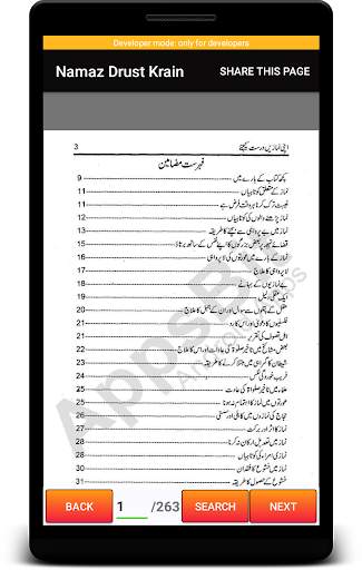 Namaz Ka Tarika (Apni Namaz Drust Krain) 4 تصوير الشاشة