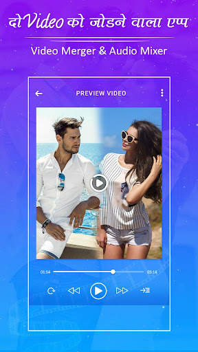 Video Jodne Wala App – Video Joiner & Video Merger screenshot 6