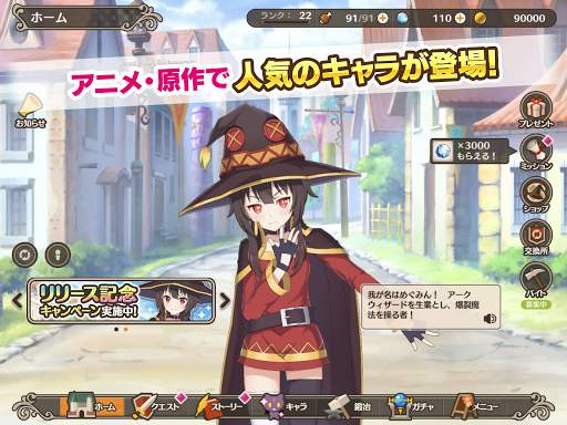 この素晴らしい世界に祝福を！ファンタスティックデイズ（このファン） screenshot 14