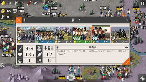 欧陸戦争4 : ナポレオン screenshot 2