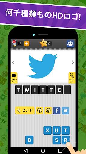 Logo Game: Guess Brand Quiz ロゴ ゲーム：ブランド当てクイズ screenshot 2