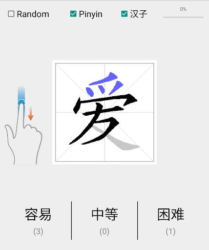 ABC Chinese screenshot 11