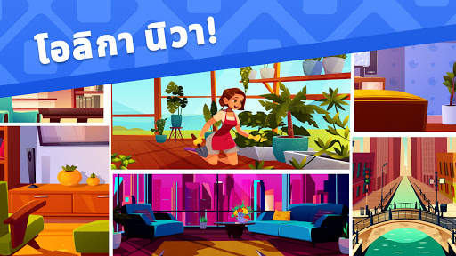 Define - จับผิดภาพ screenshot 7