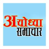 AYODHYA SAMACHAR