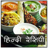 Indian Recipes in Hindi icon