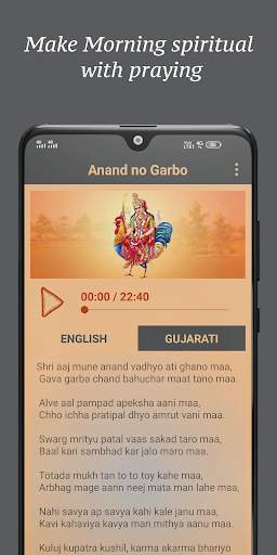 Anand No Garbo screenshot 1
